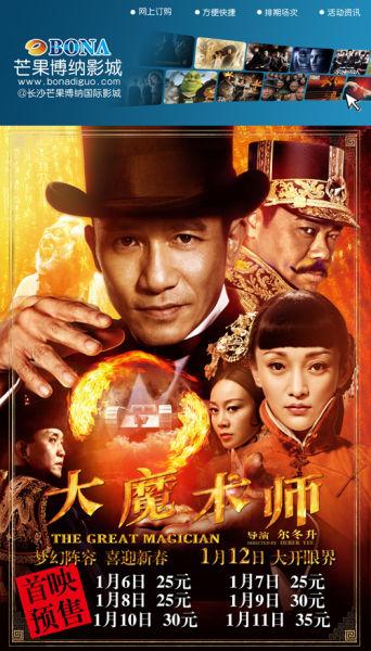 大魔术师导演是谁?大魔术师哪一年拍的?