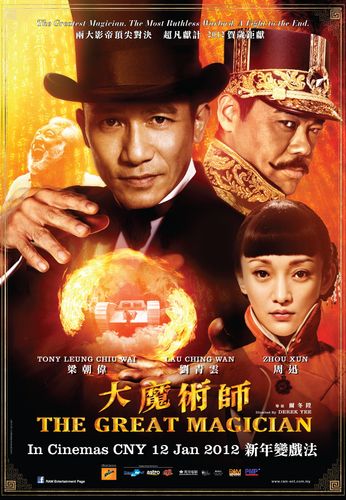 大魔术师导演是谁?大魔术师哪一年拍的?