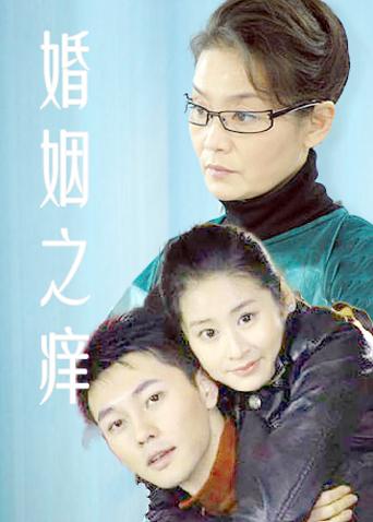 8月1号上映的电影?婚姻之痒马小波扮演者?