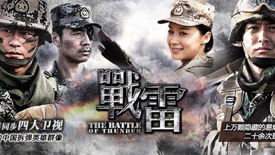 有哪些与战雷相近的现代电视剧?缉毒生死线导演