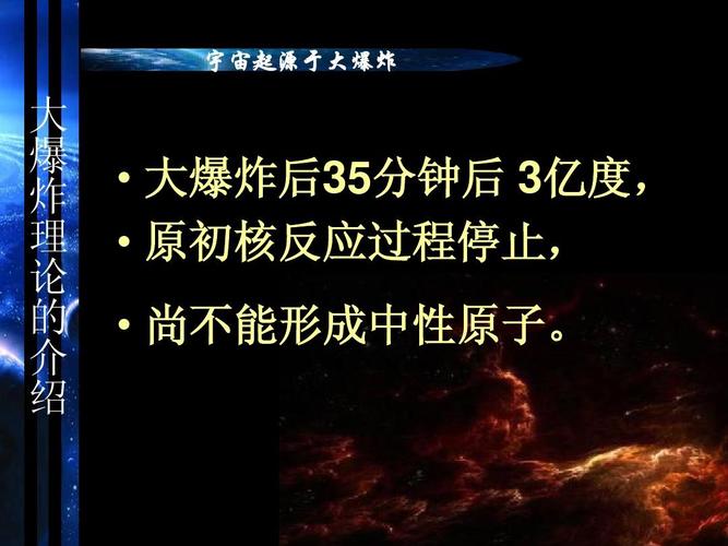 什么是宇宙大爆发？宇宙大爆炸时的速度有多快？ 
