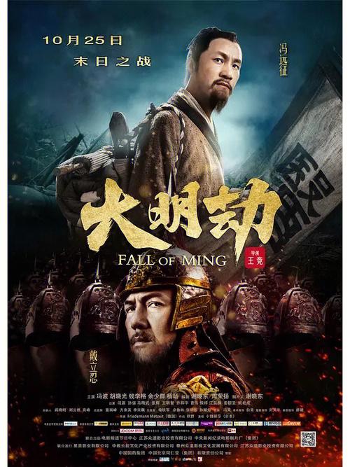 十部明朝正史电视剧?正史版导演电影中文版