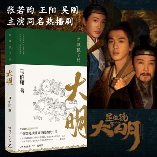 十部明朝正史电视剧?正史版导演电影中文版