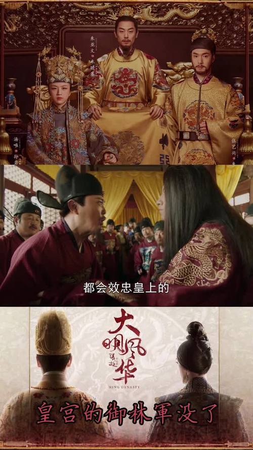 四部被朝鲜捧上天的中国电视剧?大明风华有多少正史?