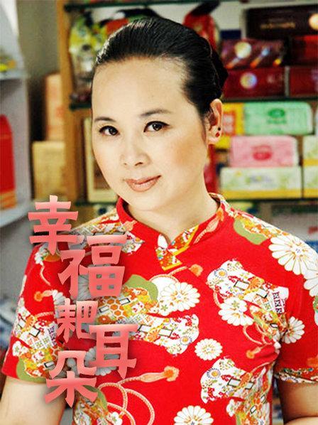 幸福耙耳朵杨逸的介绍?这个平凡的男子是谁导演的
