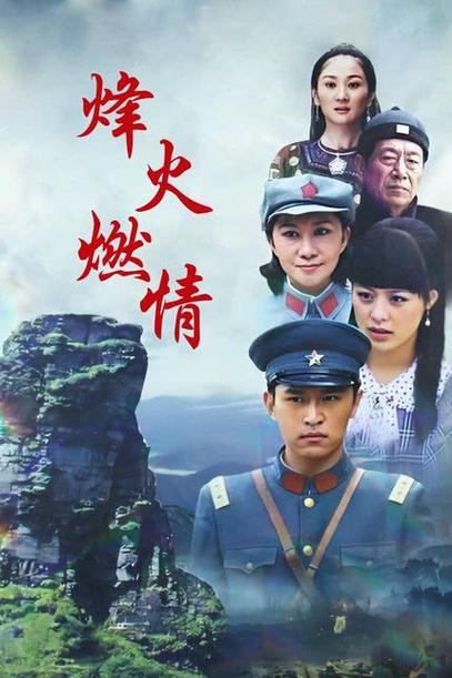 燃情朱总扮演者?五十年代六十年代的导演?
