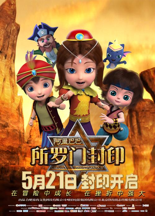 阿里巴巴的歌曲原唱?2022年即将上映的电影?