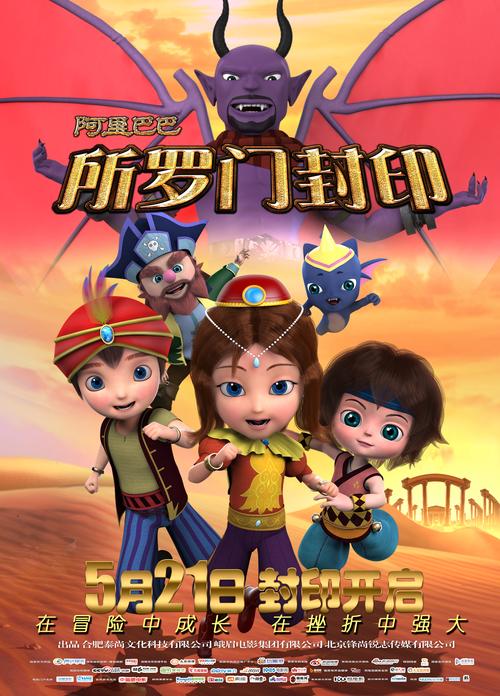 阿里巴巴的歌曲原唱?2022年即将上映的电影?
