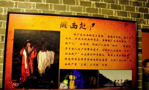 中国历史上到底有没有赶尸人?了不起的亡灵 导演