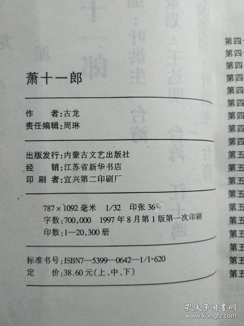 萧十一郎写的全部歌曲？99年萧十一郎写的歌？ 