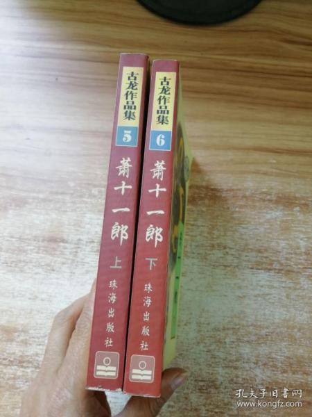 萧十一郎写的全部歌曲?99年萧十一郎写的歌?