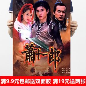 萧十一郎写的全部歌曲?99年萧十一郎写的歌?