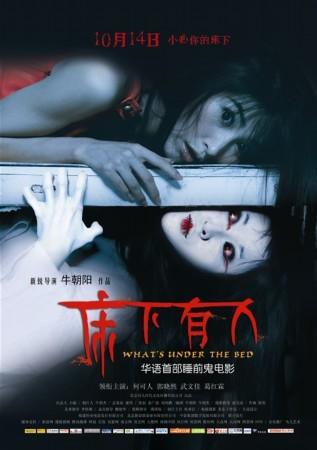 林正英电影女主角叫胡秀秀的电影名字是什么?有什么适合情侣看得电影?床下有人怎么样?