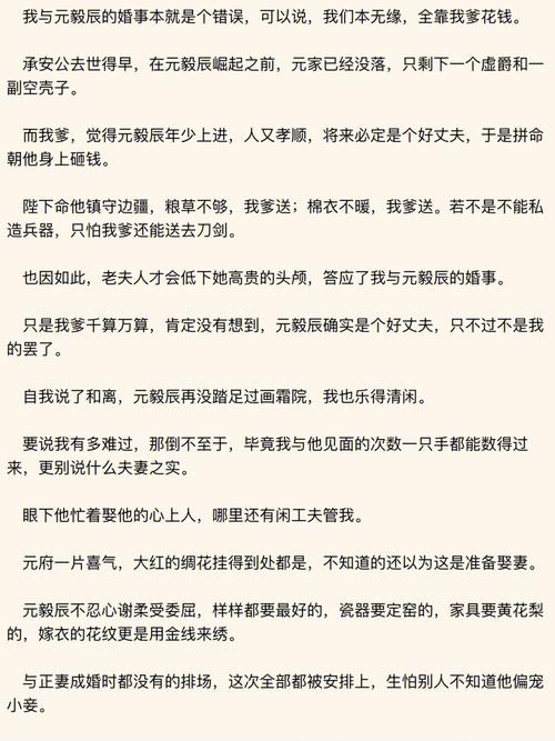 元毅辰和沈怀妆什么小说？诡异酒楼导演 
