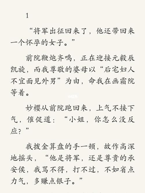 元毅辰和沈怀妆什么小说?诡异酒楼导演