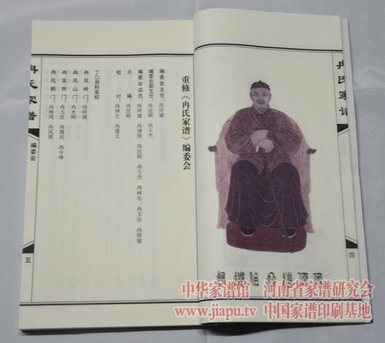 尊黄保罗是何方神圣？撰写家谱的意义大吗？ 