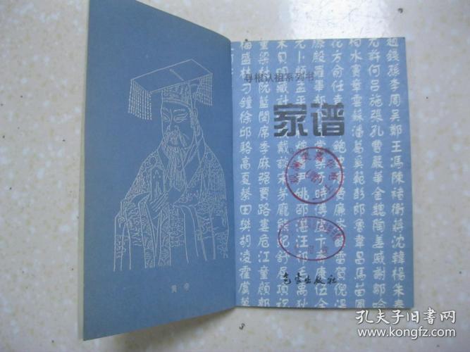 尊黄保罗是何方神圣?撰写家谱的意义大吗?