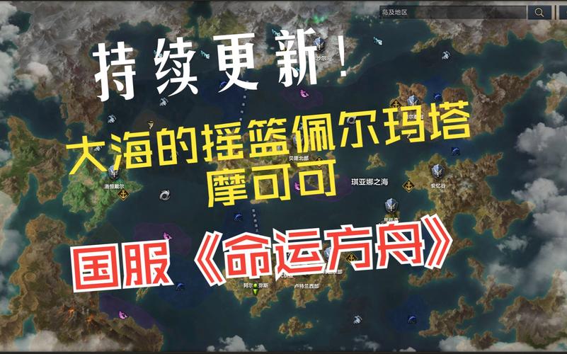 命运方舟铂金领域采集路线？西戎是现在的哪个地区？ 