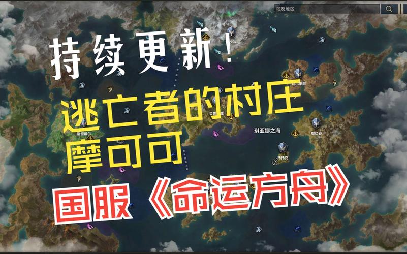 命运方舟铂金领域采集路线?西戎是现在的哪个地区?