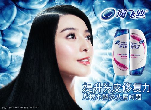关于海飞丝的电影?海飞丝电影名字叫什么?