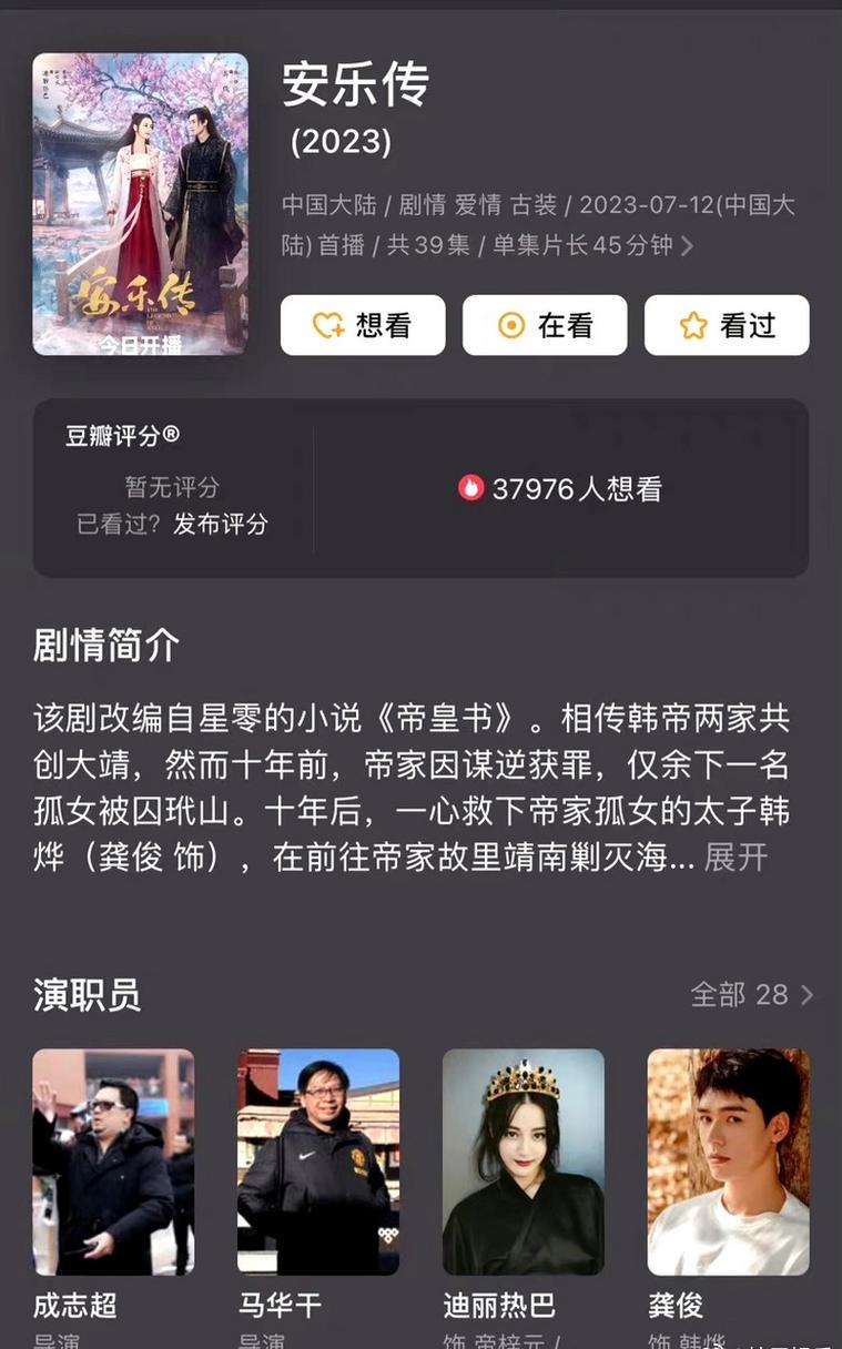 安乐传的主演是谁？山河令跟安乐传是同个导演吗？ 