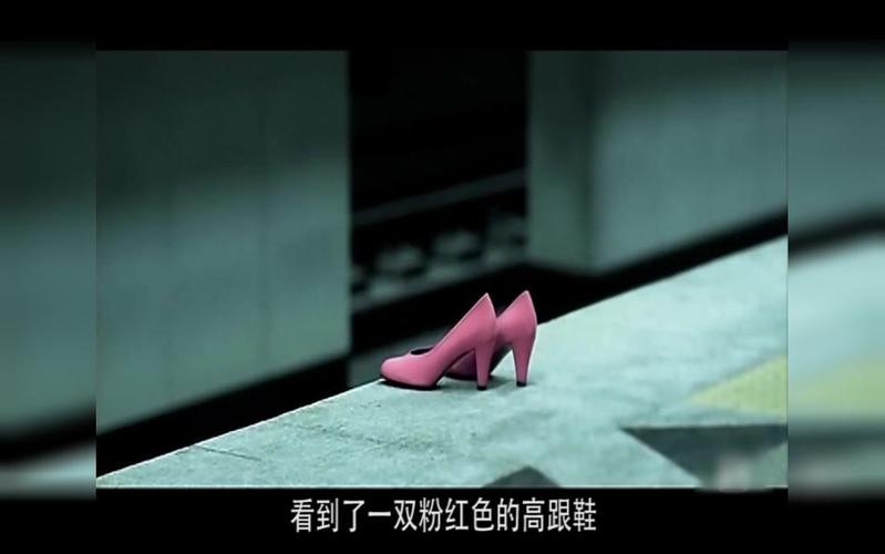 高跟鞋的鬼片?电影红色高跟鞋是哪个国家的讲述的是什么剧情?