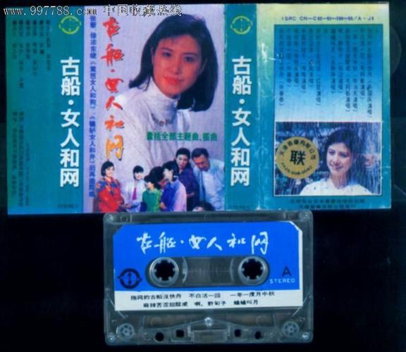 古船女人和网是哪年哪月首播?秀军秀文秀武的是什么电视剧?