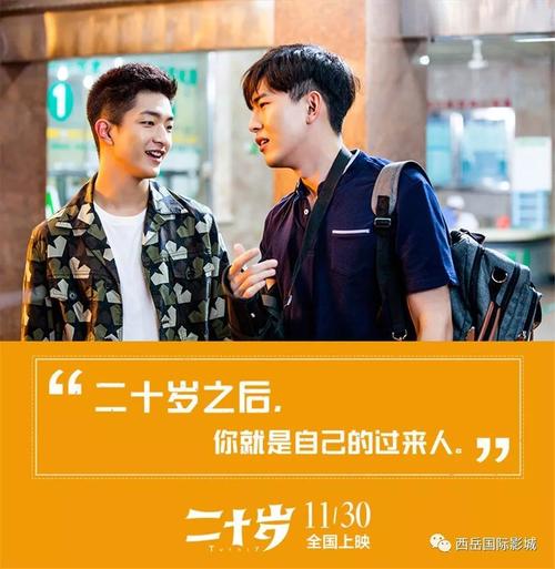 青春作伴是什么原因？导演尹爱群 