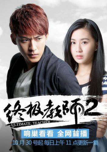 明星拍戏的时候会假戏真做吗？终极教师2导演是谁 
