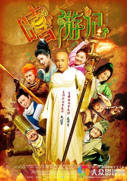 小说大龙门客栈和嘻游记里面人有什么关系啊？快乐家族演的电影叫什么？ 