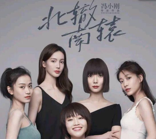 巢穴2022电影女主演?北辙南辕中演女导演的是谁?