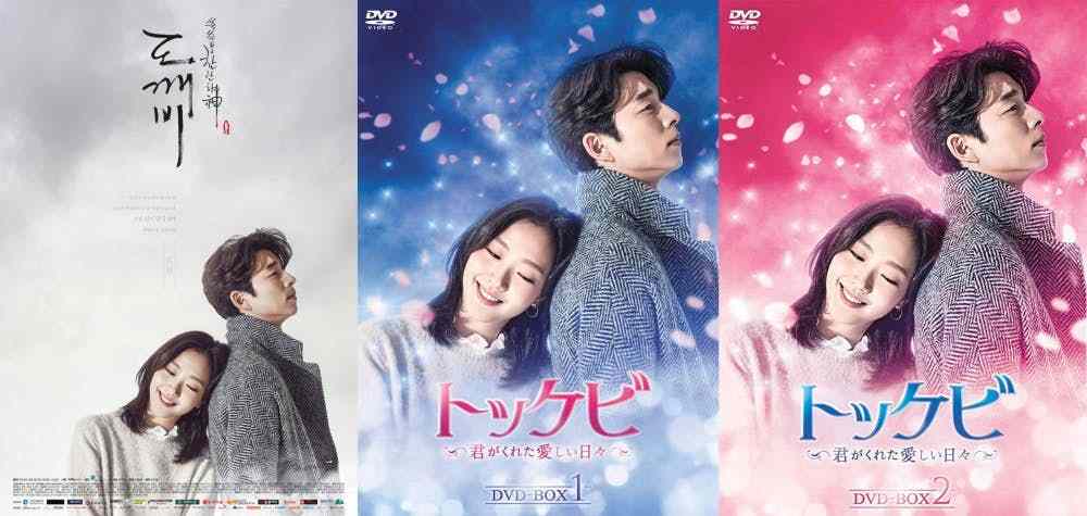 有什么好的韩剧?大家推荐一下?鬼怪导演版dvd 云盘