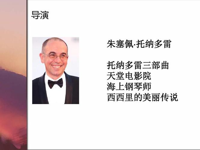 运河风流导演是谁?托纳多雷的三部曲都是什么?