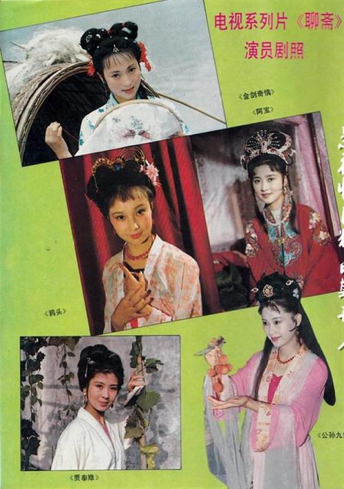 86聊斋的导演是谁啊?86版聊斋几位导演?