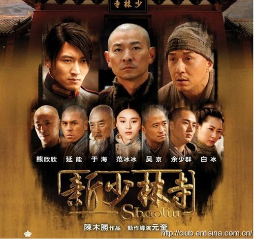 新少林寺主要演员列表名单有哪些?新少林寺吴霞扮演者?