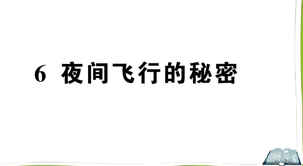 飞机夜间飞行能看清吗?夜间飞行的秘密三次实验的内容?
