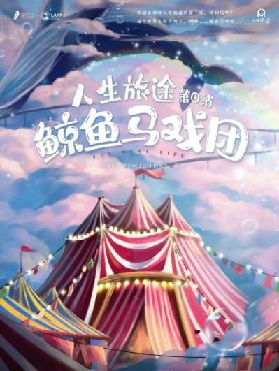 00年的恐怖电影？鲸鱼马戏团谁是凶手？ 