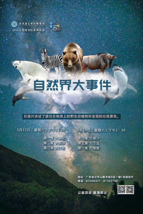 什么叫自然界大事件?世界电影史第一部具有真正纪录意义的纪录片?