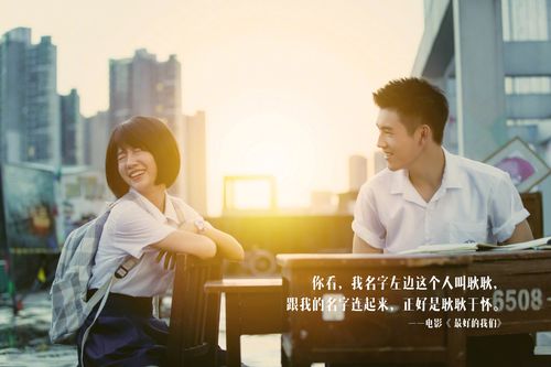 最好的我们耿耿看的电影名字叫什么?电影本能深度解说?