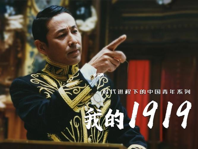 我的1918电影时长?陈道明我的1919是配音嘛?