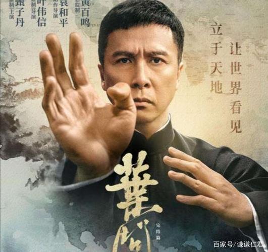 叶问！这部电影一共有几部呀？分别是谁演的谢谢了，大神帮忙啊？叶问前传中的叶天赐在历史上存在吗？ 