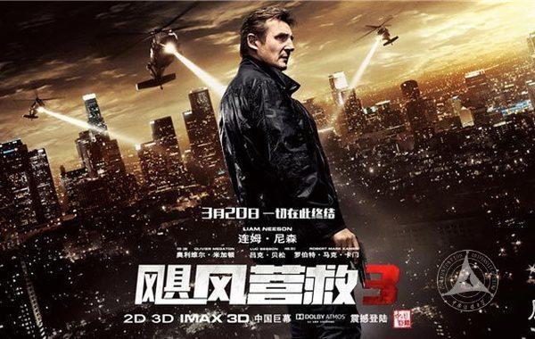 飓风营救3剧情解析?通勤营救三部曲?