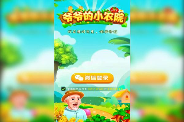 爷爷的小农院代言人是谁？梁焯满杀死爷爷电影叫什么？ 