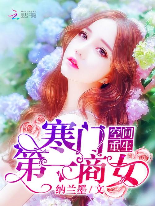 施公奇案小蝶最终归属?跪求,女主很强现代言情小说?