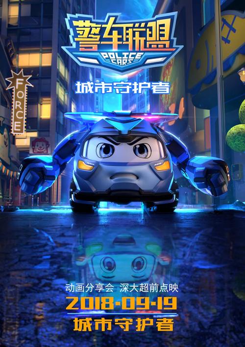 费翔黄渤演的电影?警车联盟苏尚卿配音?