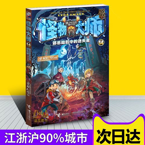 怪物大师22什么时候出?林嘉欣身高?