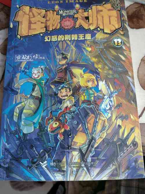 怪物大师22什么时候出?林嘉欣身高?
