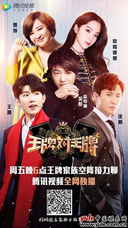 王牌对王牌的导演是谁？王牌对王牌谁拍的？ 