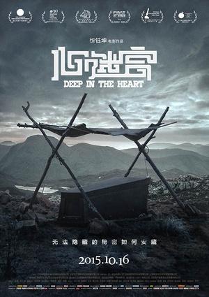 大鹏学医的电影?心迷宫电影结局什么意思?