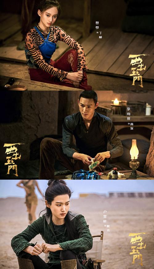 西出玉门未央是谁演的?西出玉门卢昱晓饰演什么角色?